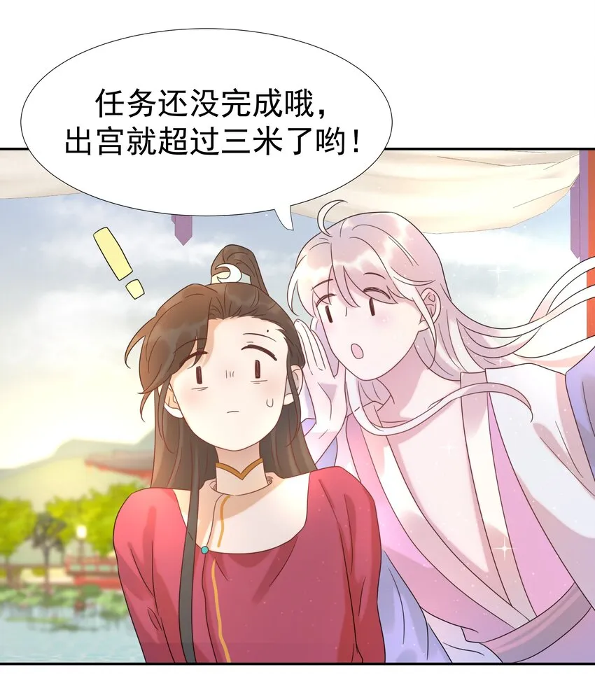 012 出宫 第10页
