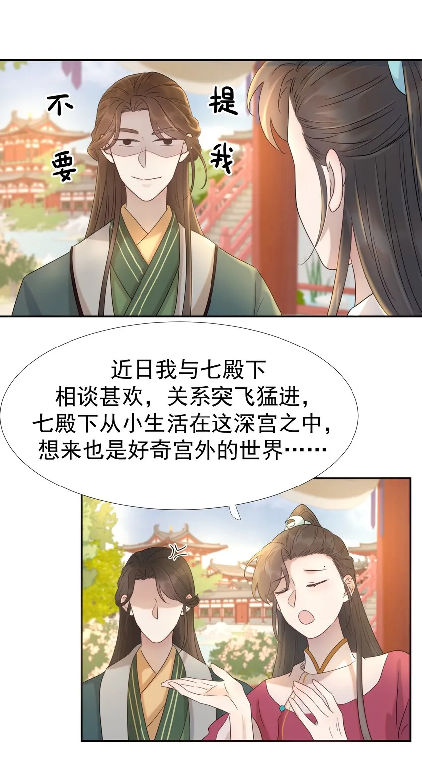 012 出宫 第11页