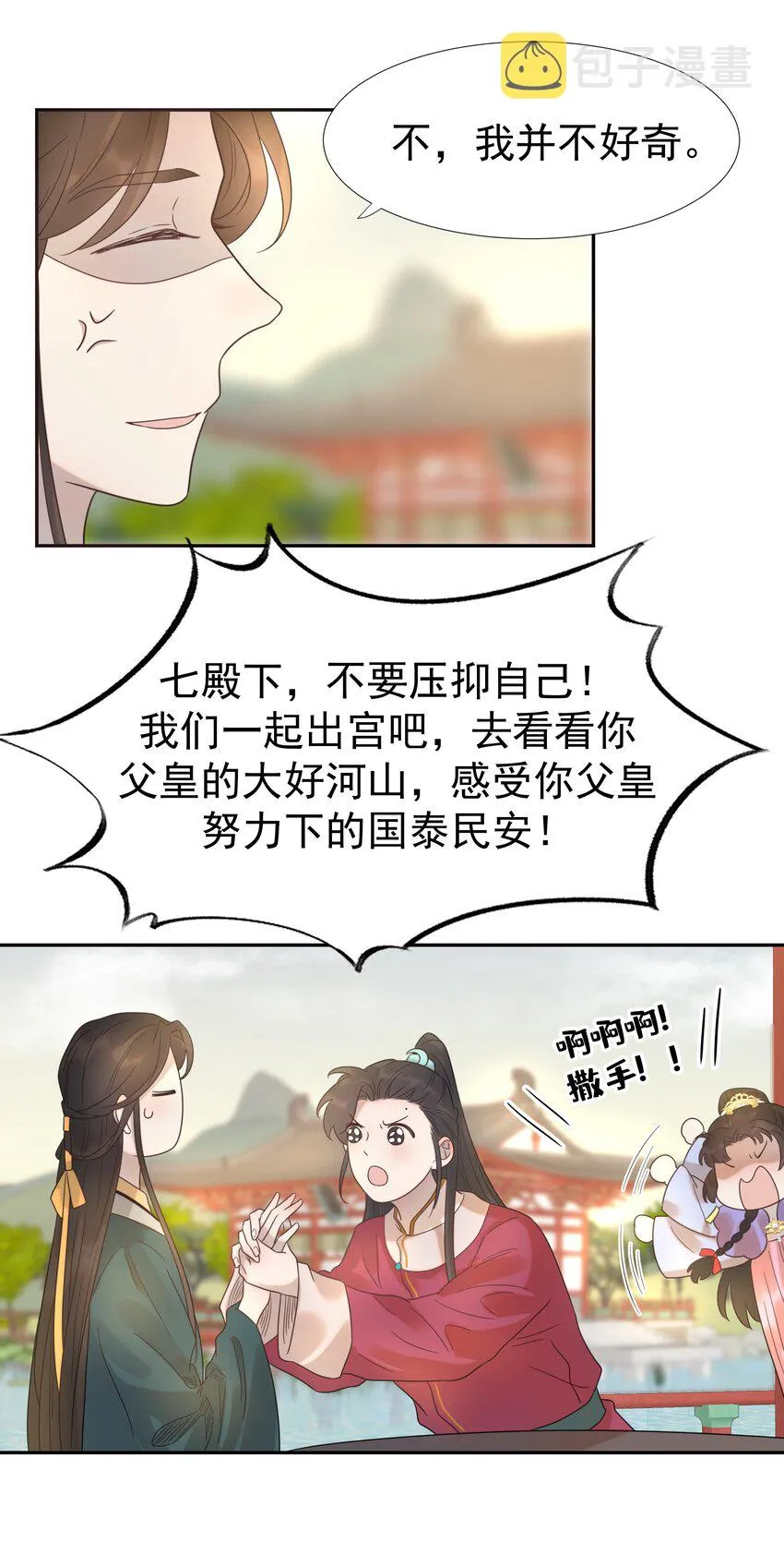 012 出宫 第12页