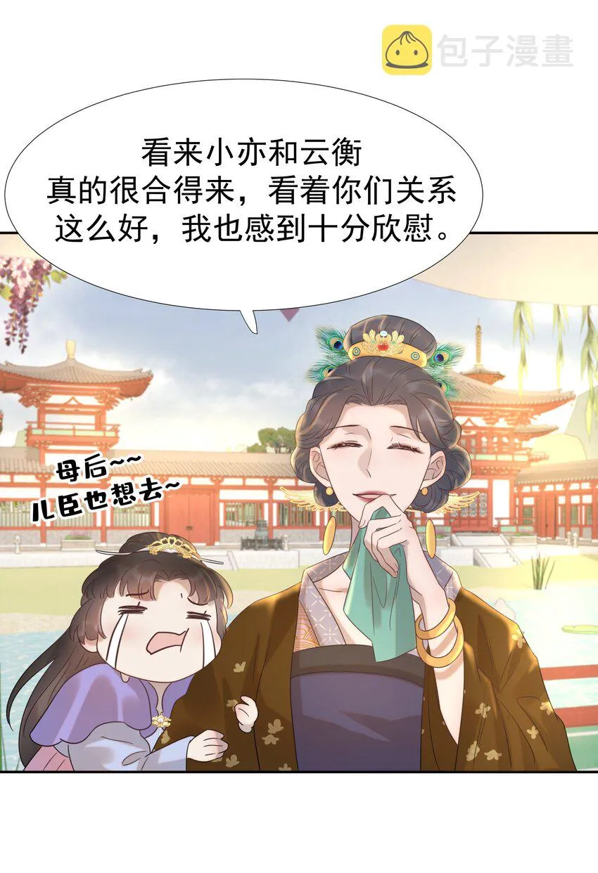 012 出宫 第13页