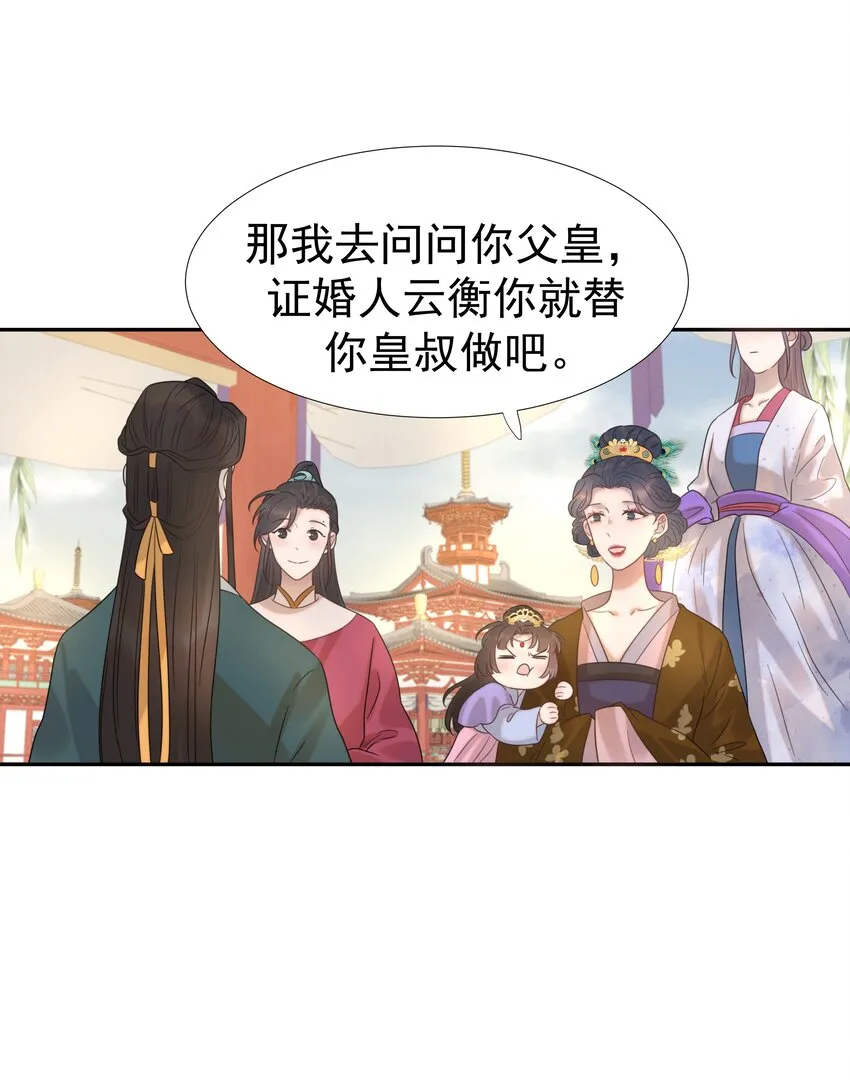 012 出宫 第14页