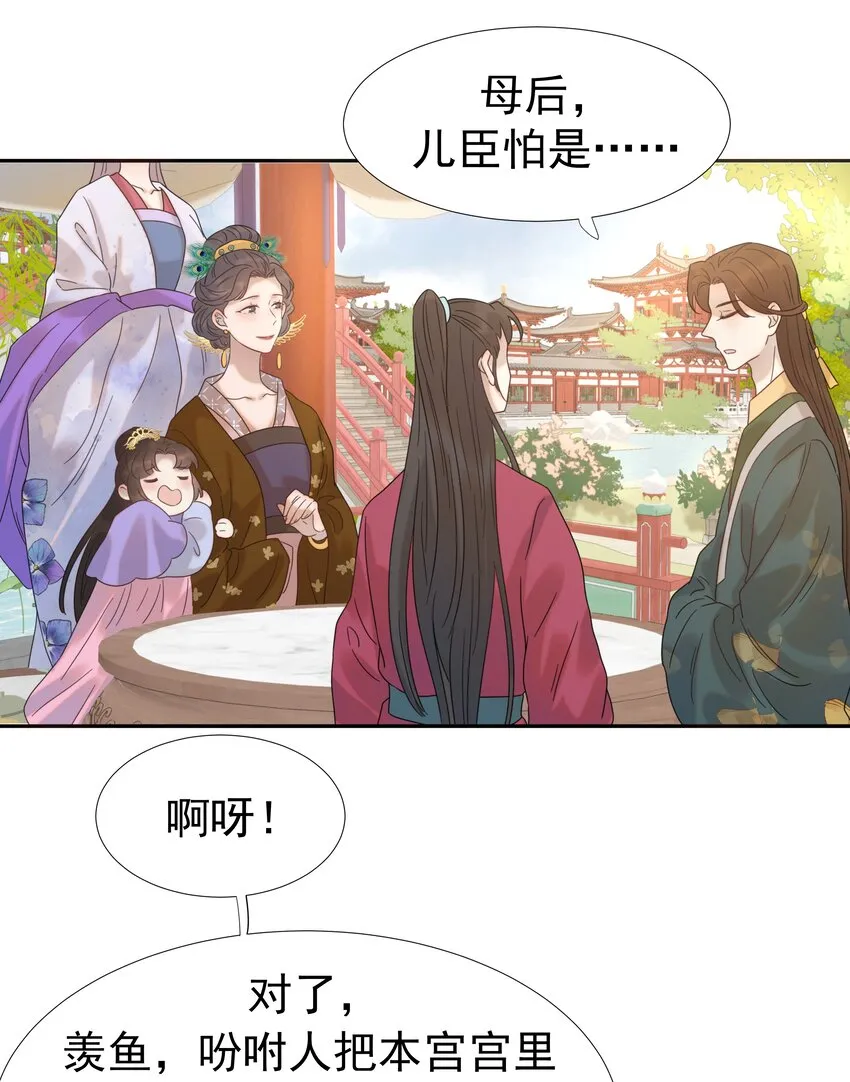 012 出宫 第15页