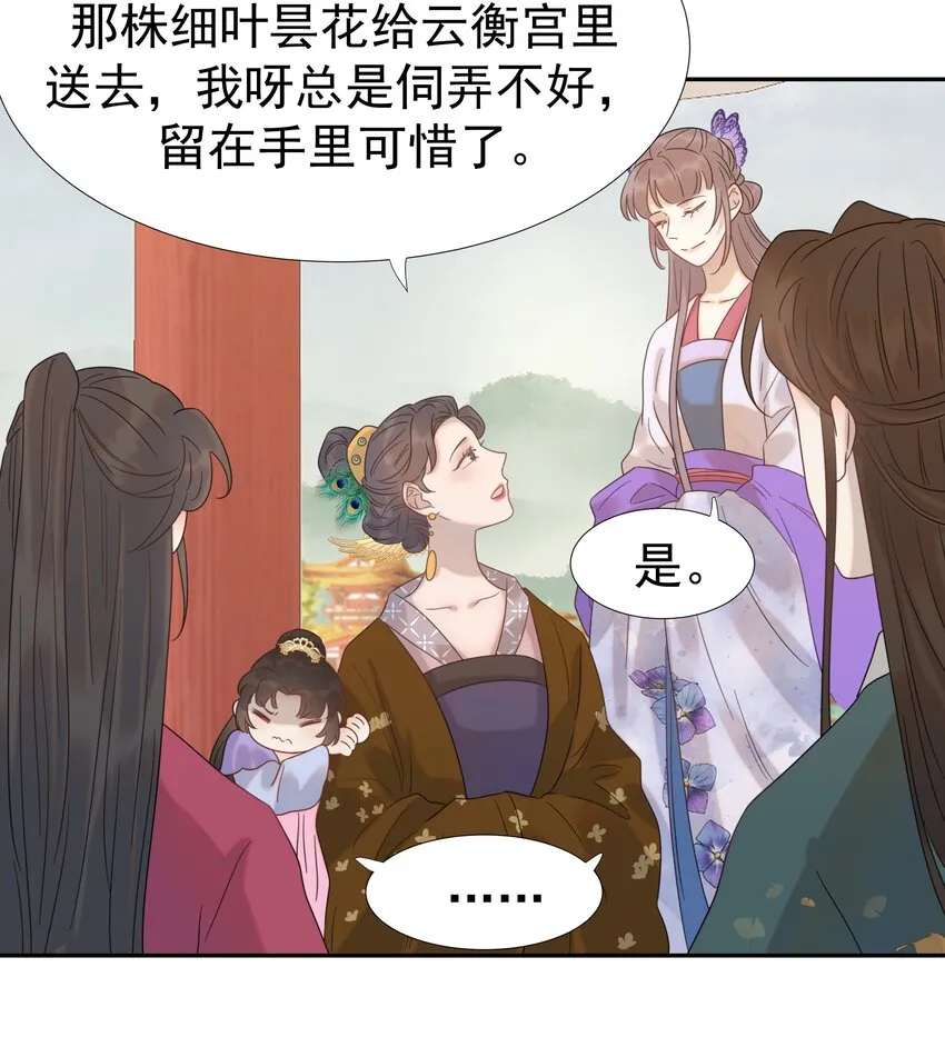 012 出宫 第16页