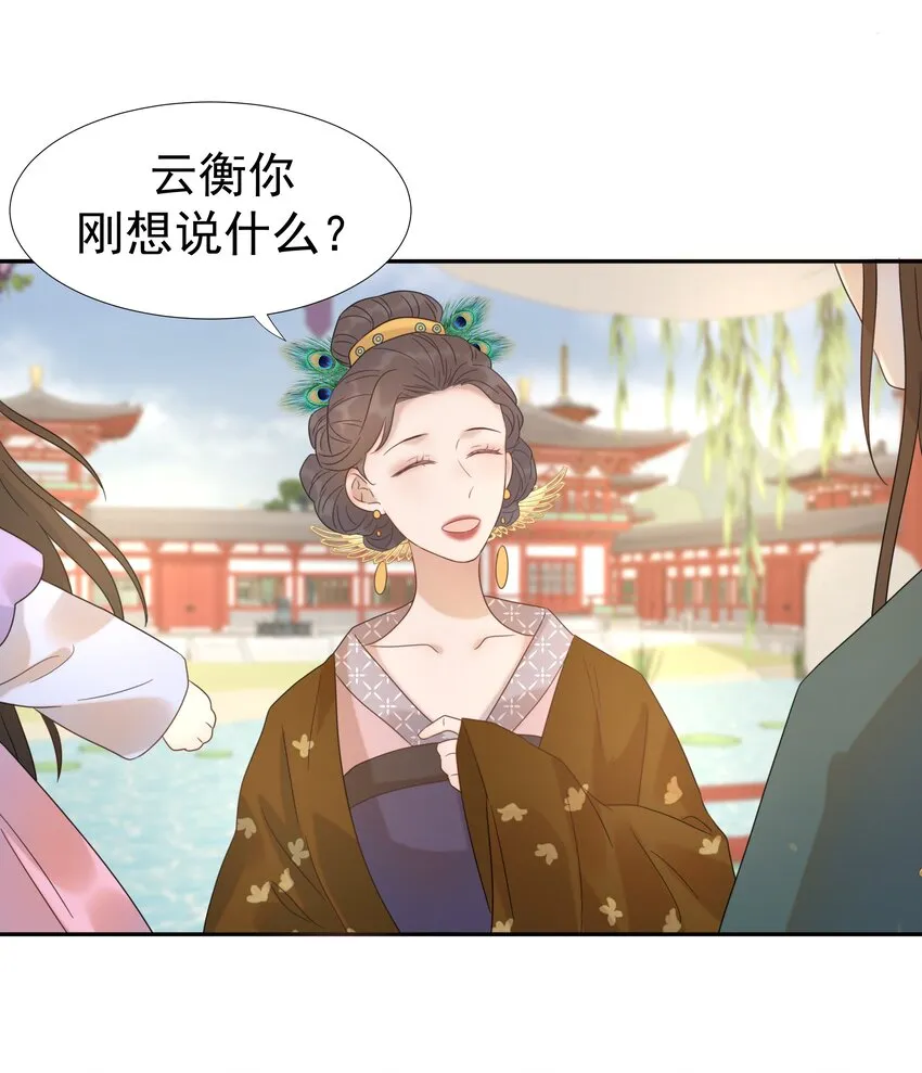 012 出宫 第17页