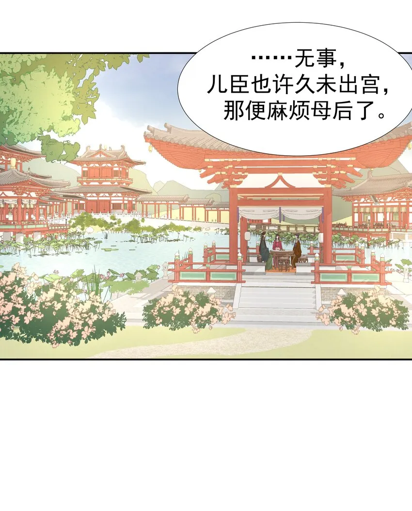 012 出宫 第18页