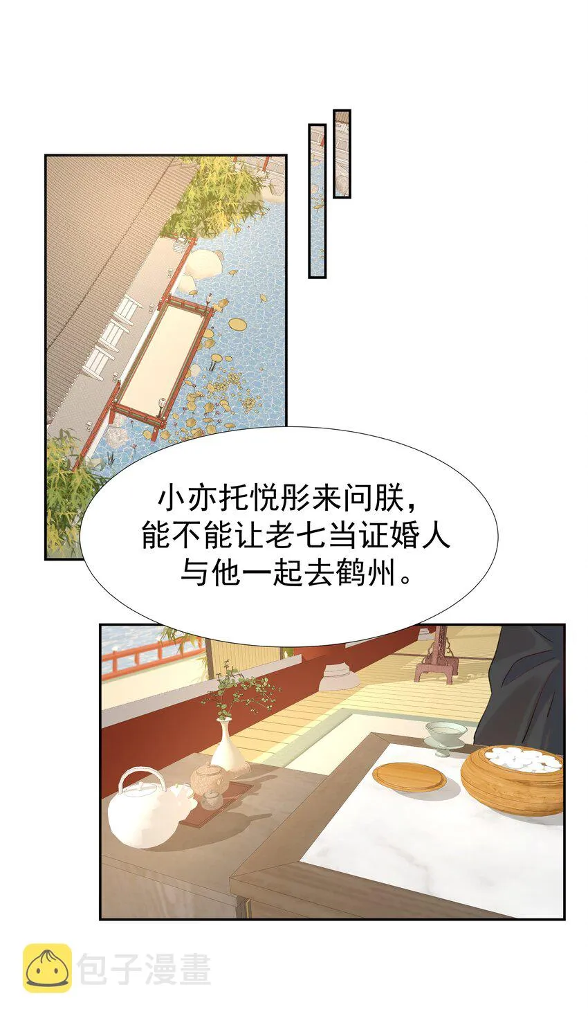 012 出宫 第19页