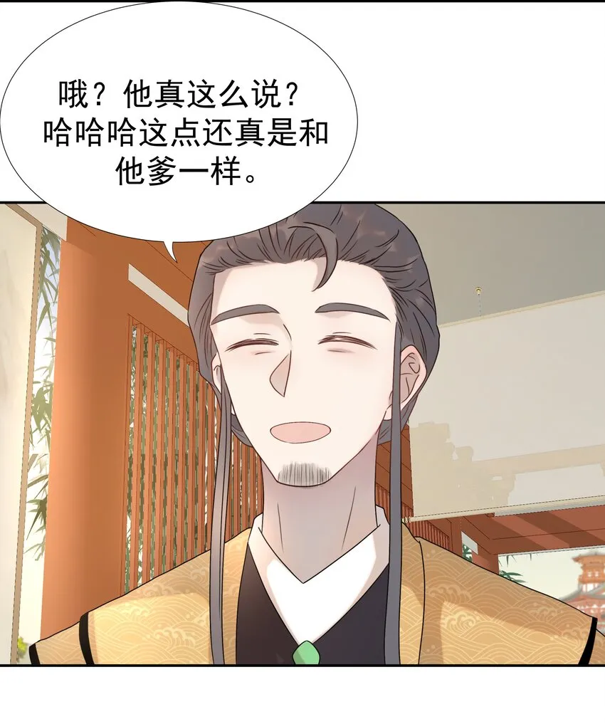 012 出宫 第22页