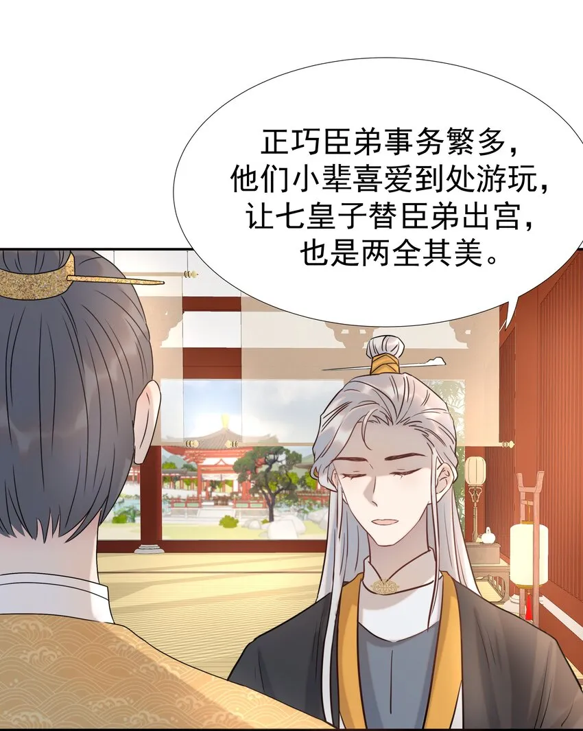 012 出宫 第23页