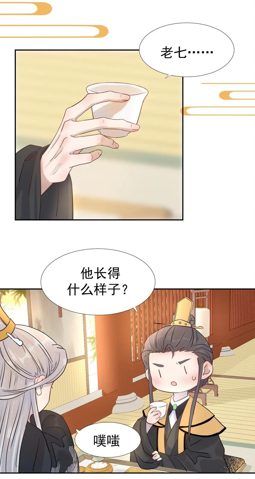 012 出宫 第29页