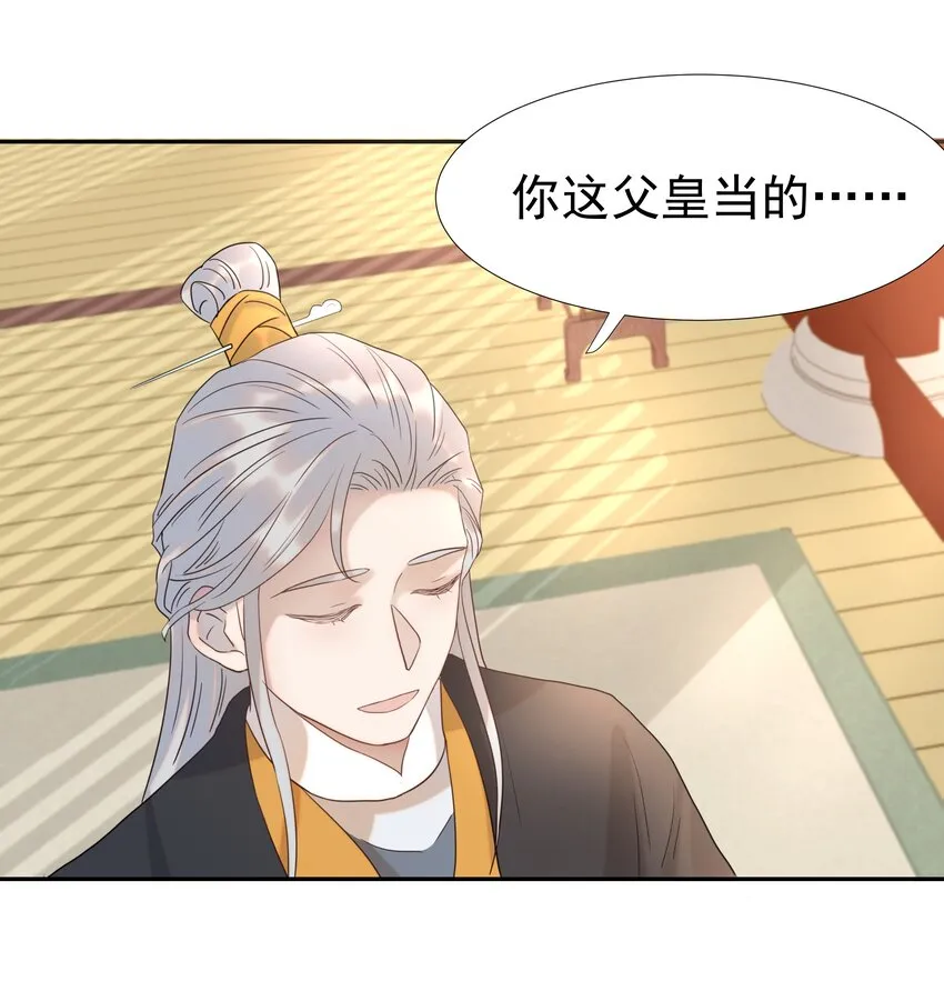 012 出宫 第30页