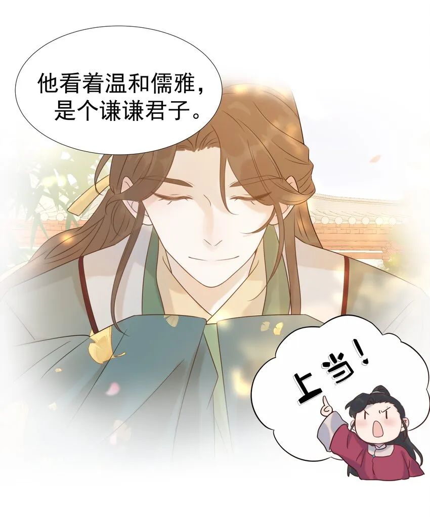012 出宫 第31页