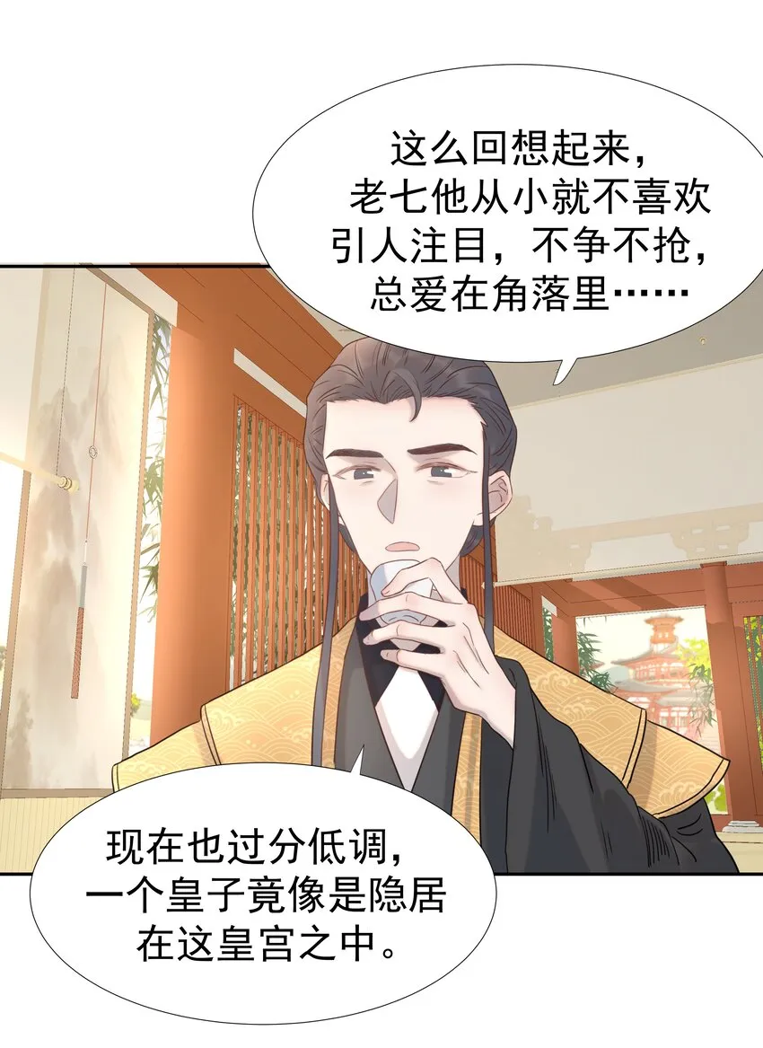012 出宫 第32页