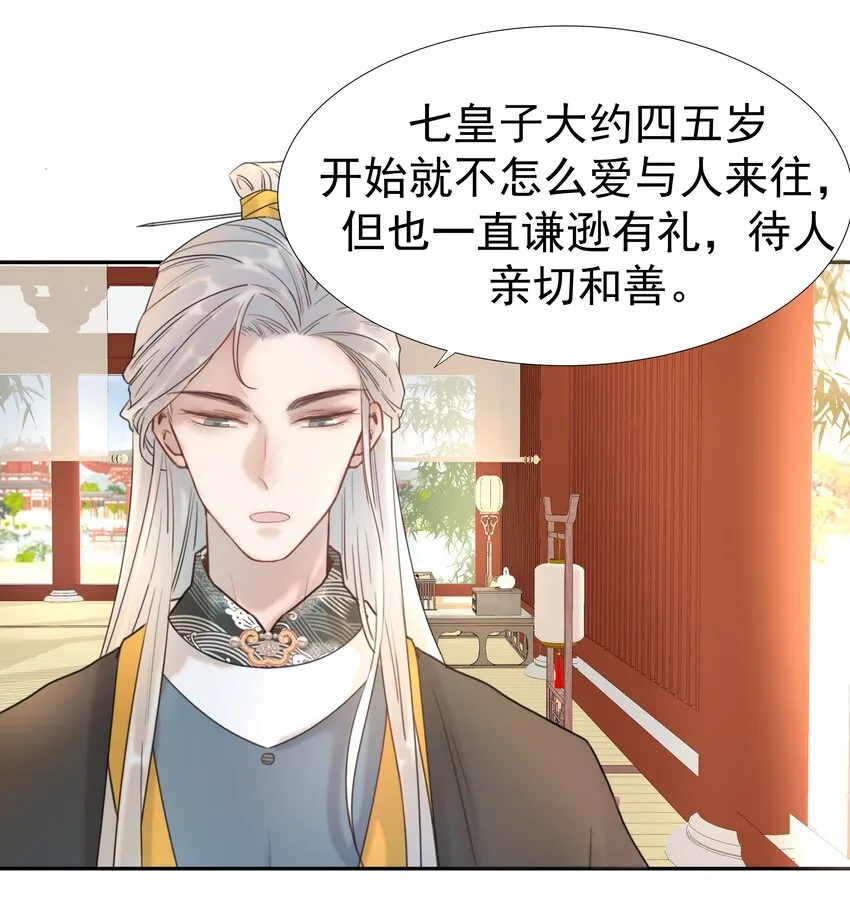 012 出宫 第33页