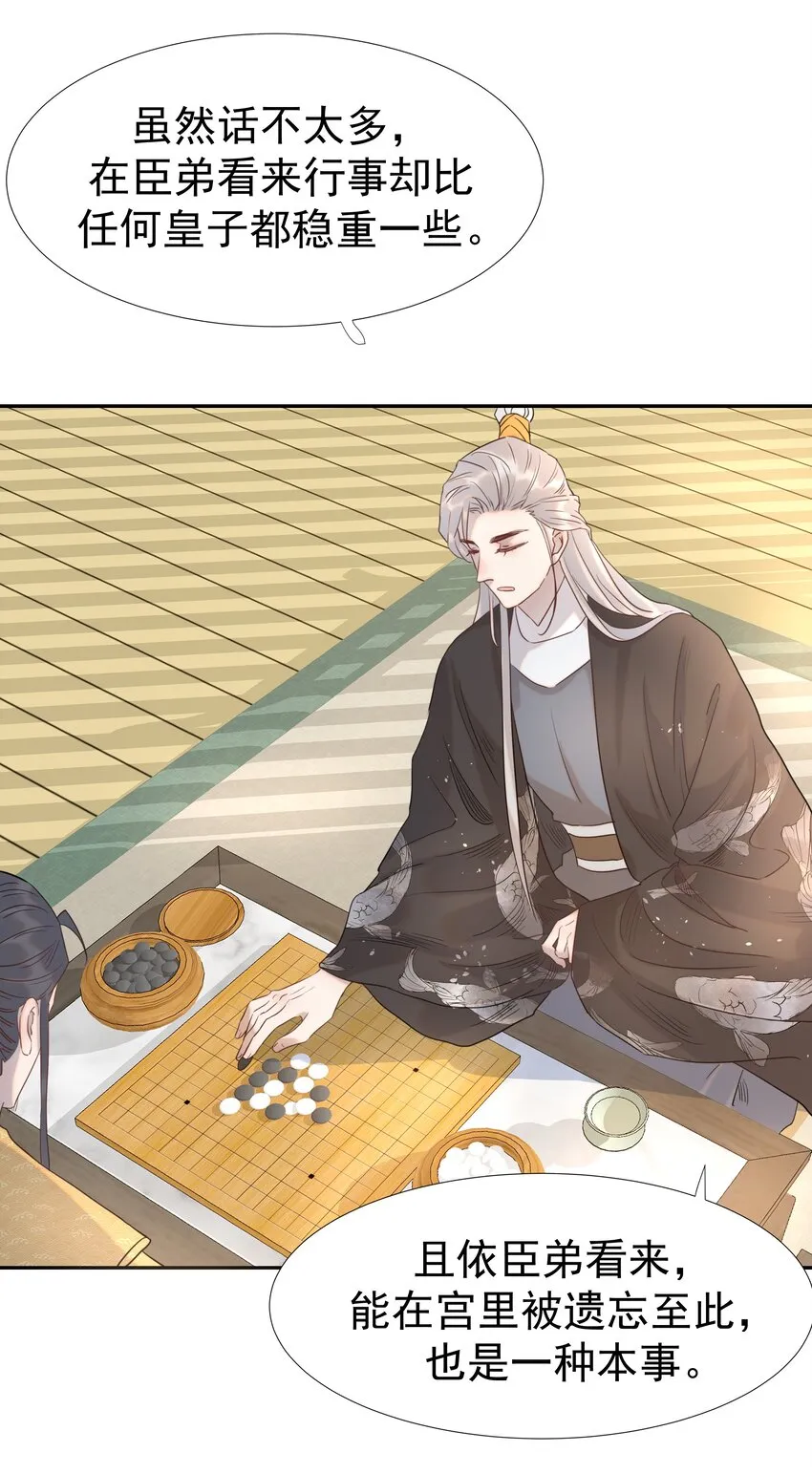 012 出宫 第34页