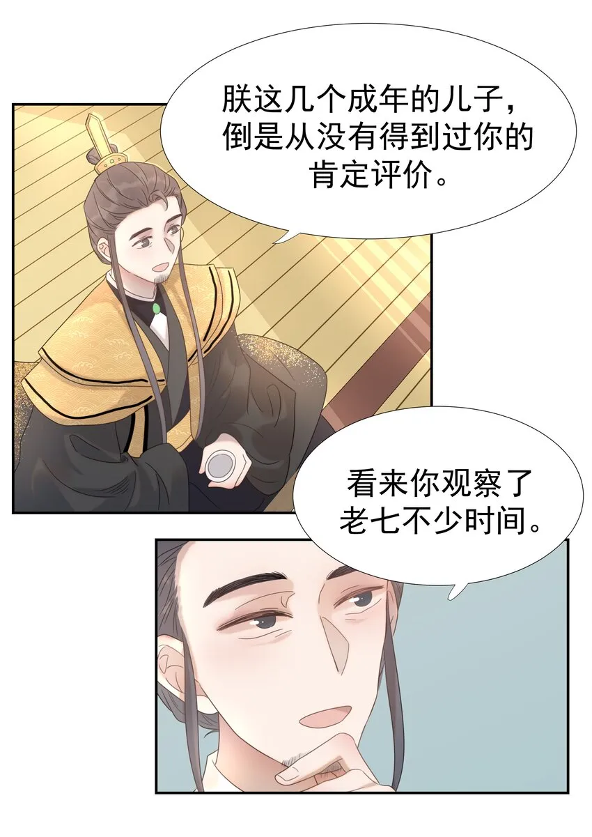 012 出宫 第35页
