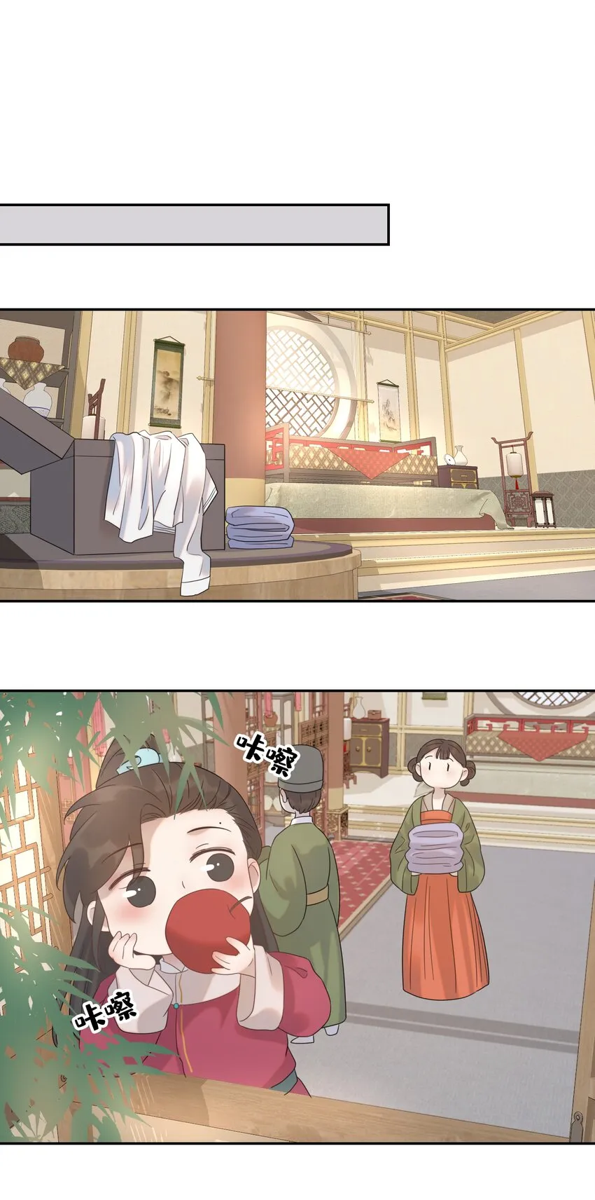 012 出宫 第37页