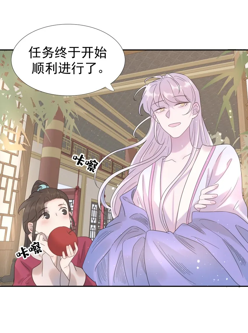 012 出宫 第38页