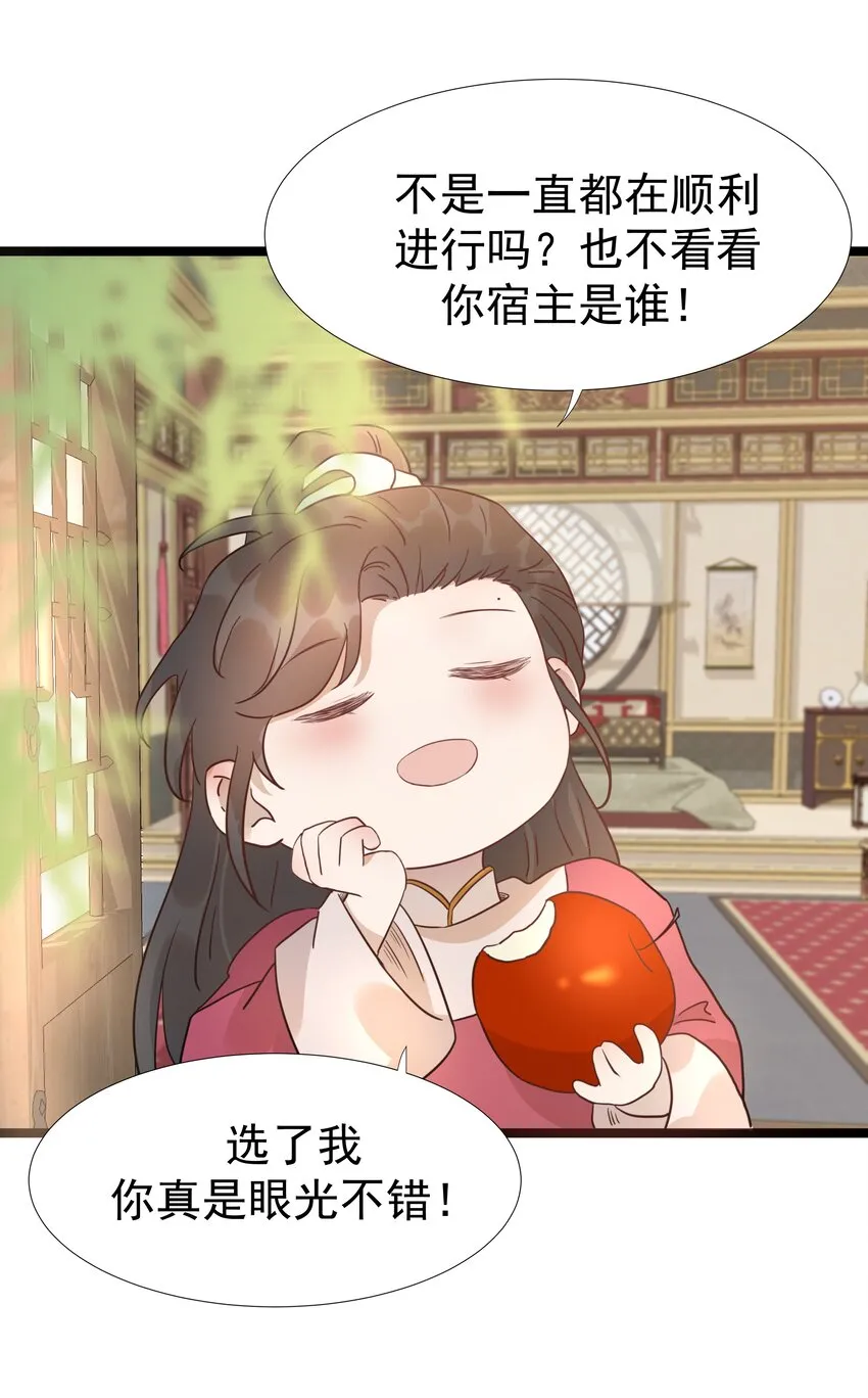 012 出宫 第39页