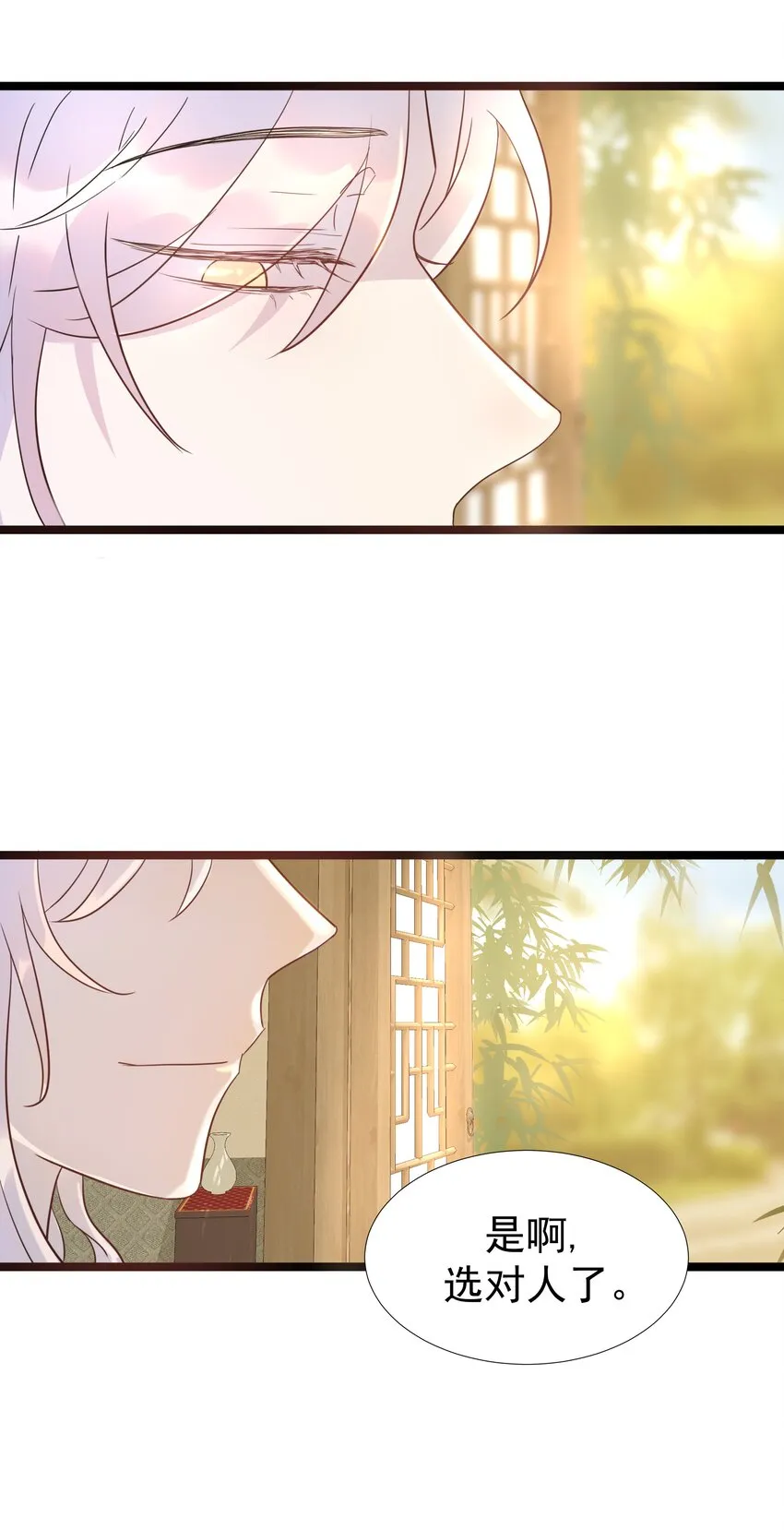 012 出宫 第40页