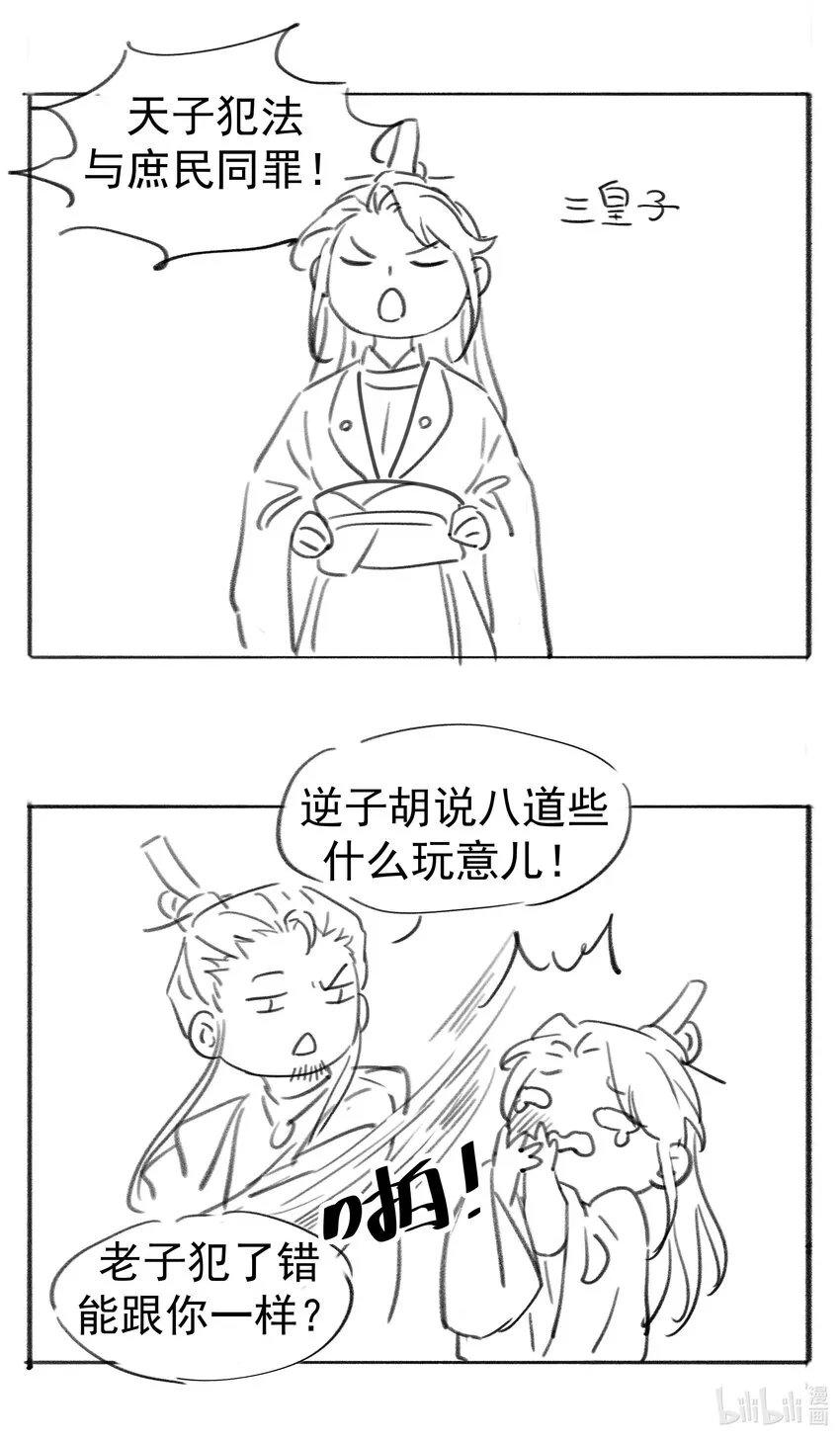 012 出宫 第42页