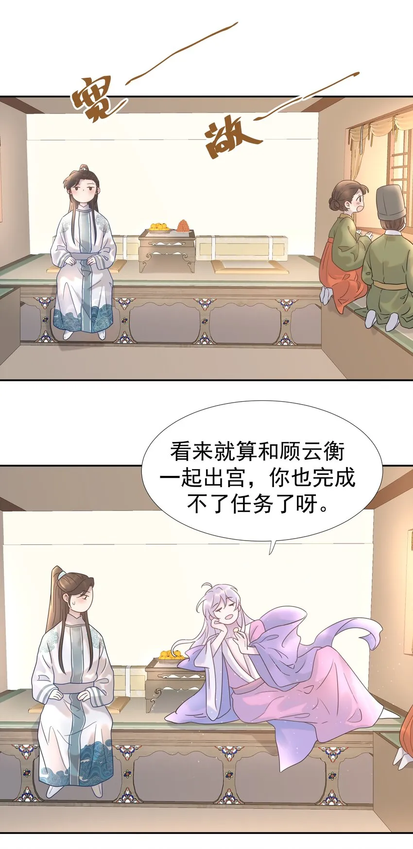 013 不能说的原因 第2页