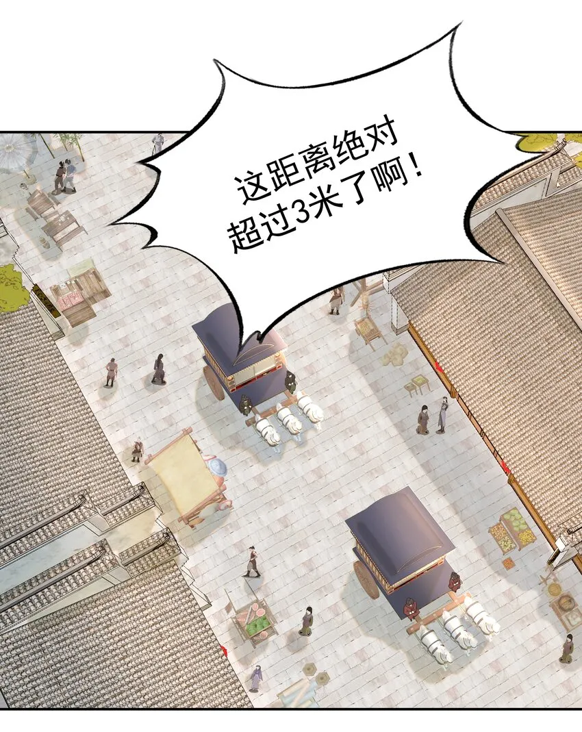 013 不能说的原因 第3页