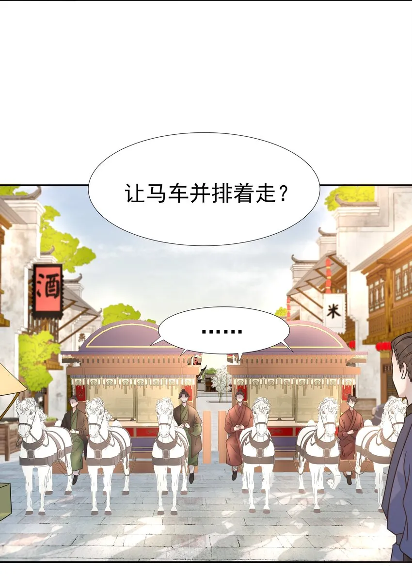 013 不能说的原因 第5页