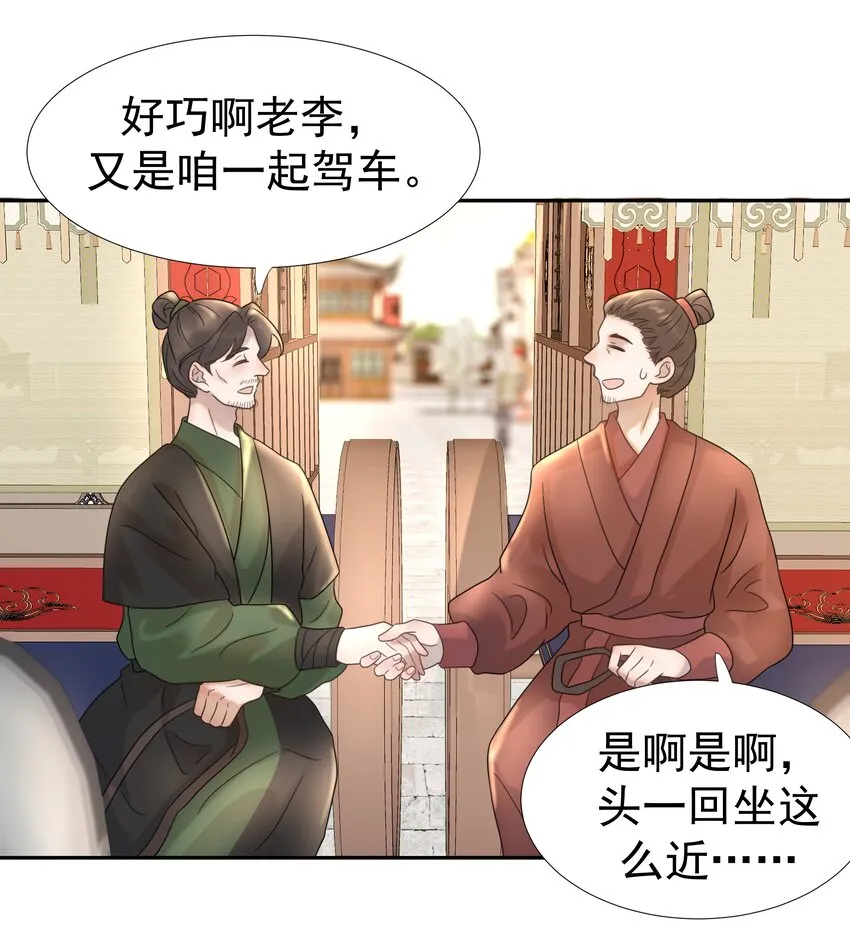 013 不能说的原因 第6页
