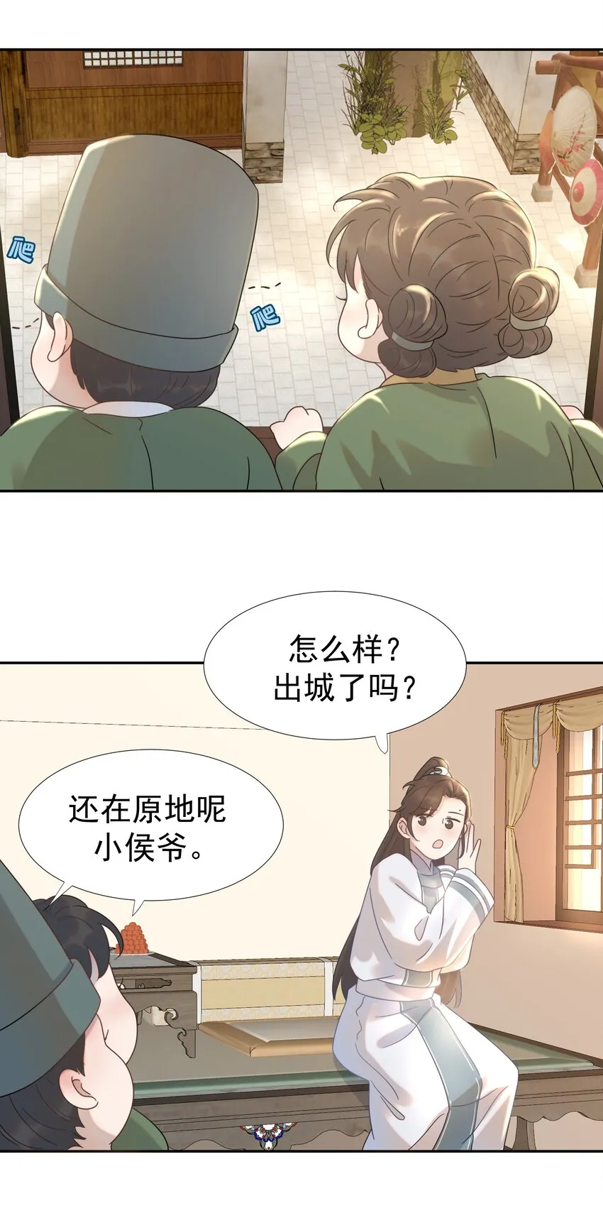 013 不能说的原因 第8页