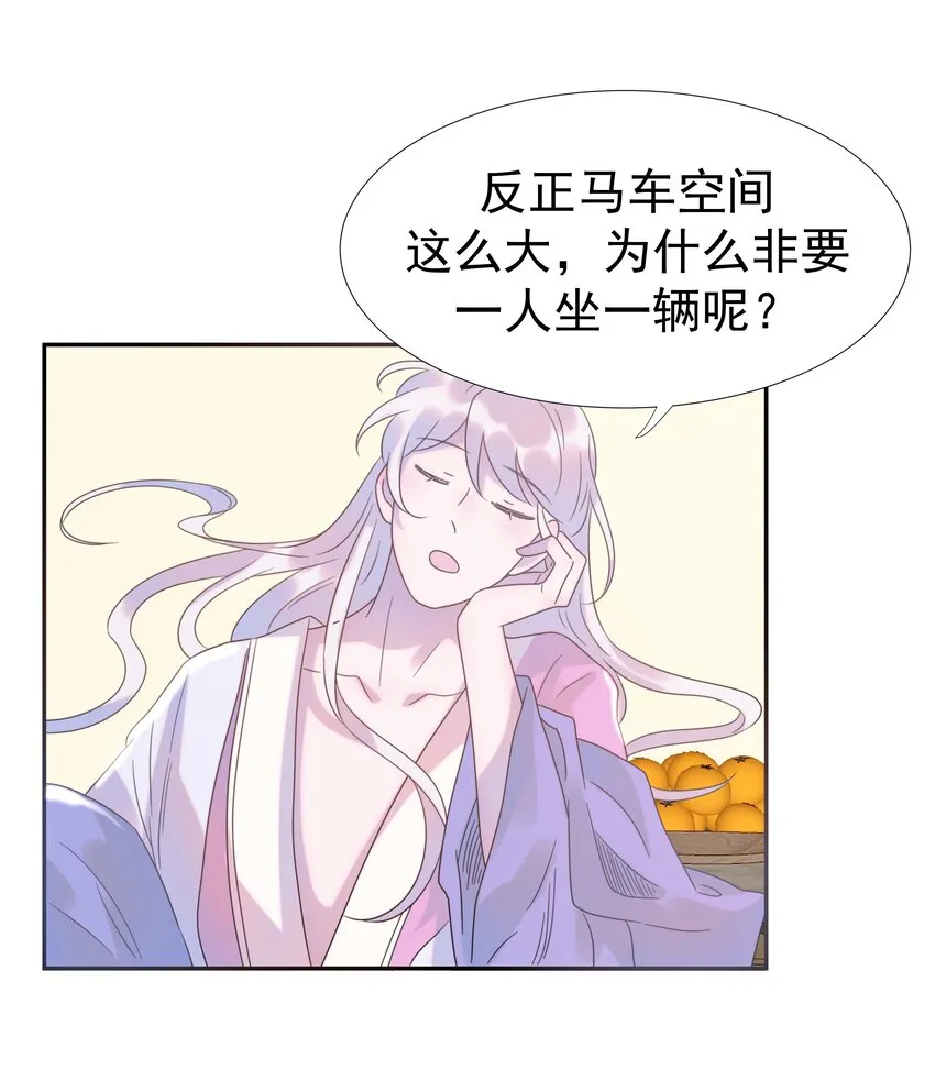 013 不能说的原因 第9页
