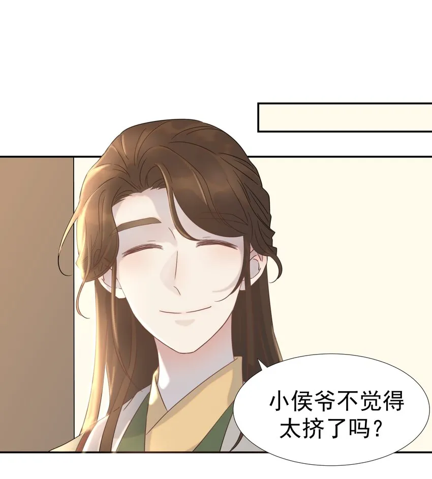 013 不能说的原因 第11页