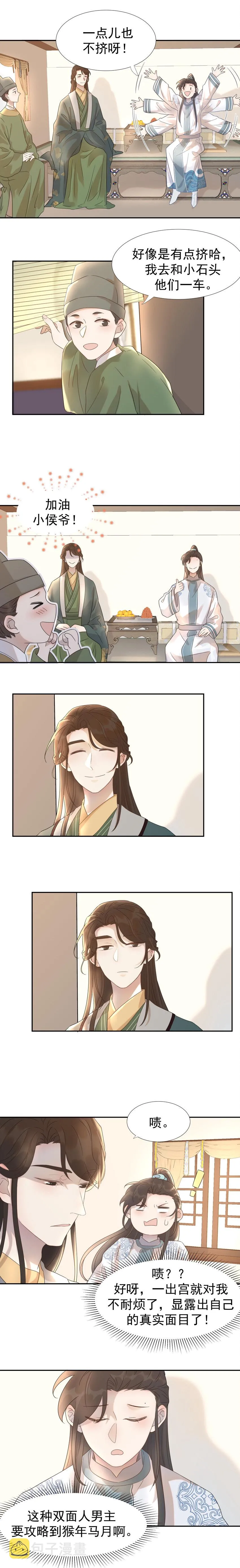 013 不能说的原因 第12页