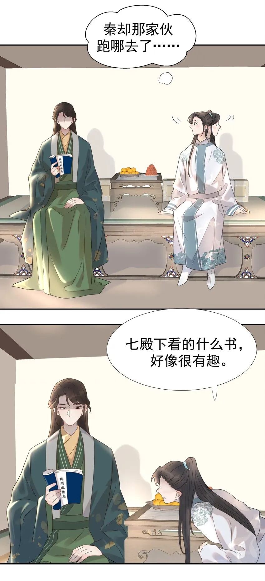 013 不能说的原因 第13页