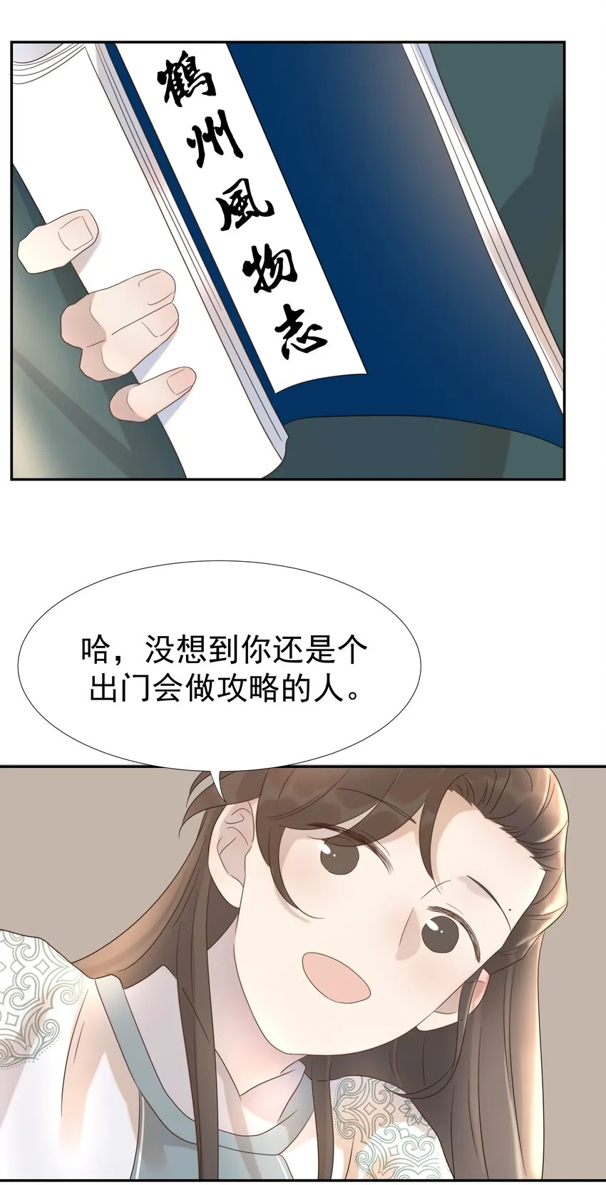 013 不能说的原因 第14页