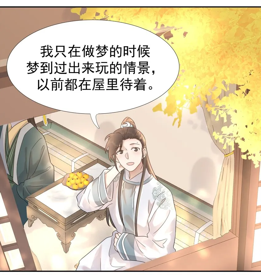 013 不能说的原因 第16页