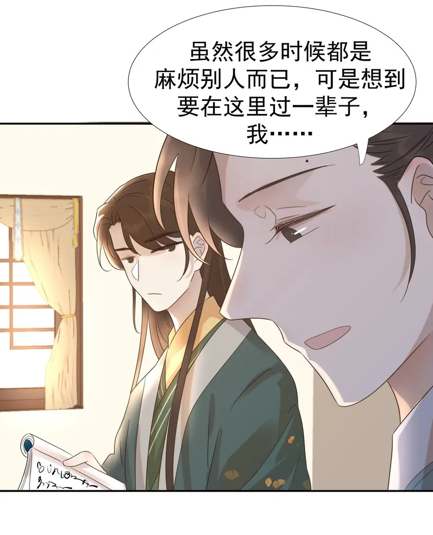 013 不能说的原因 第17页