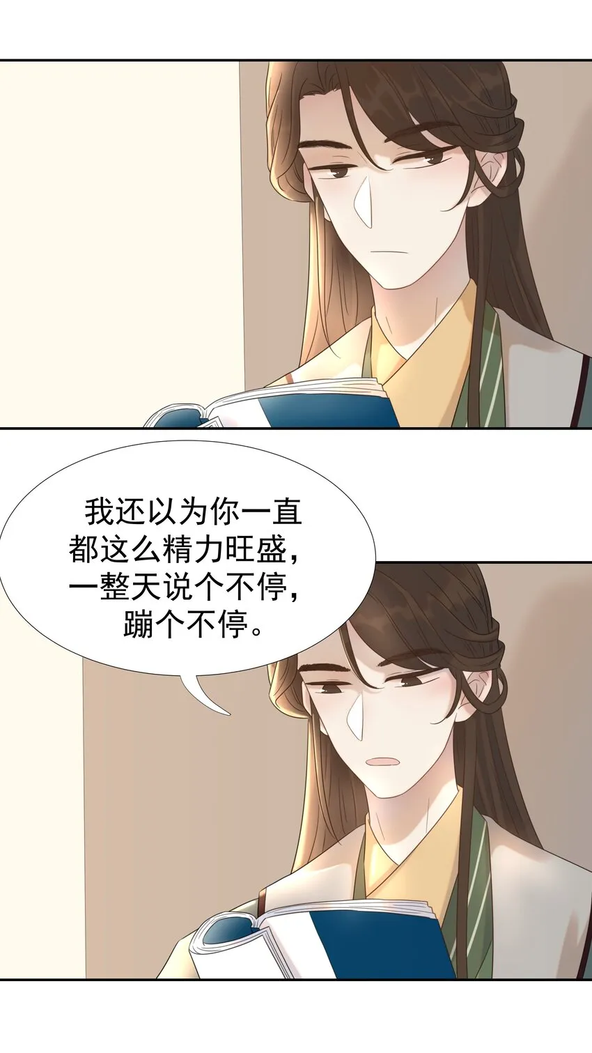 013 不能说的原因 第18页