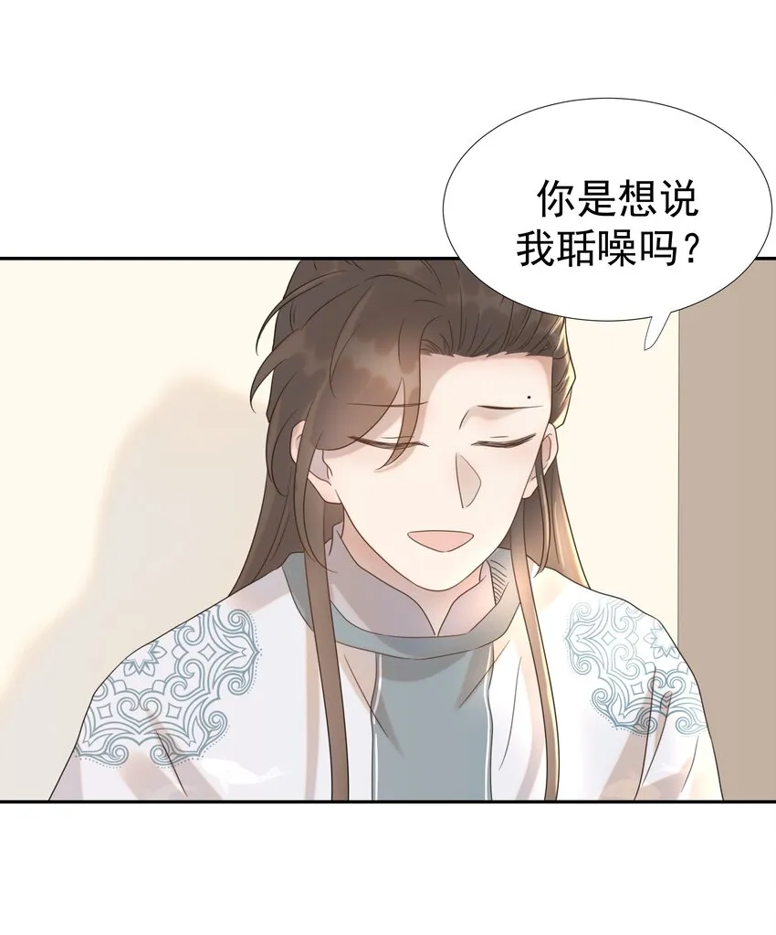 013 不能说的原因 第19页