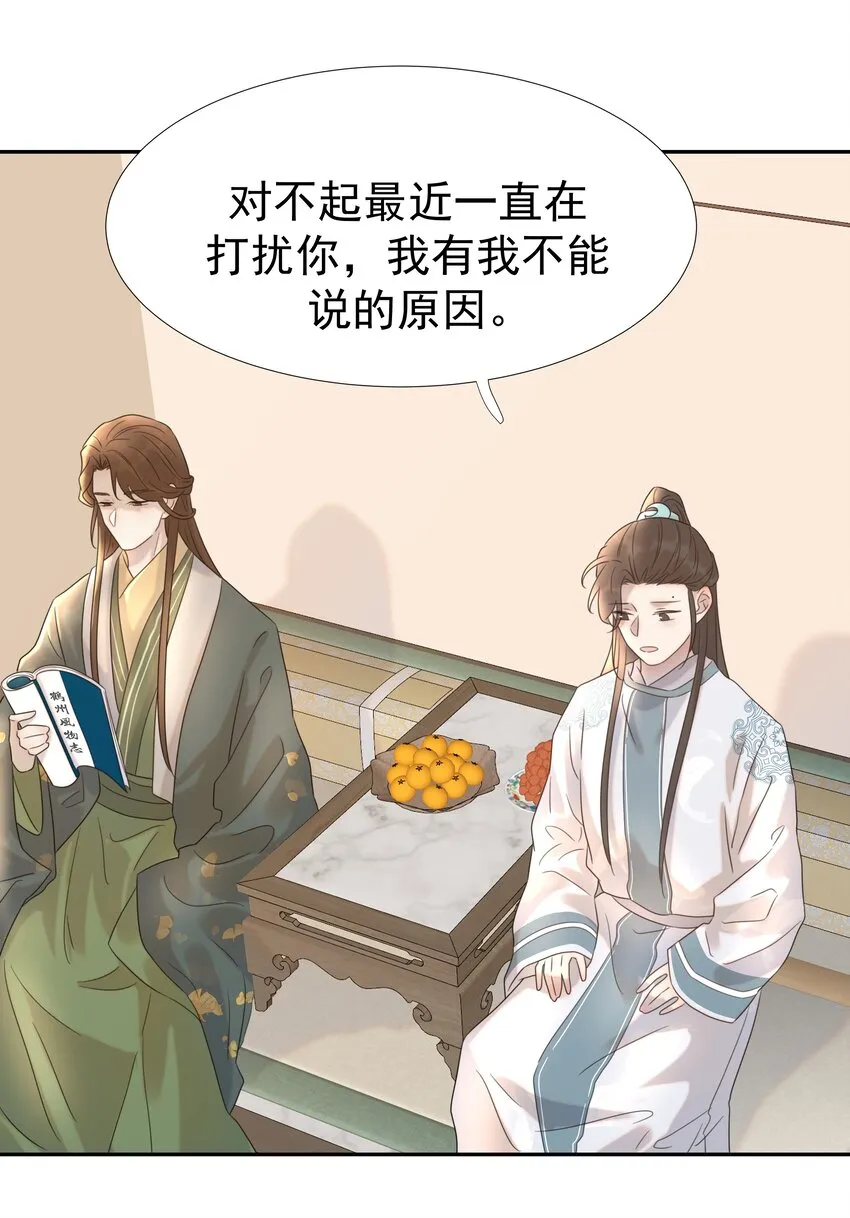 013 不能说的原因 第20页
