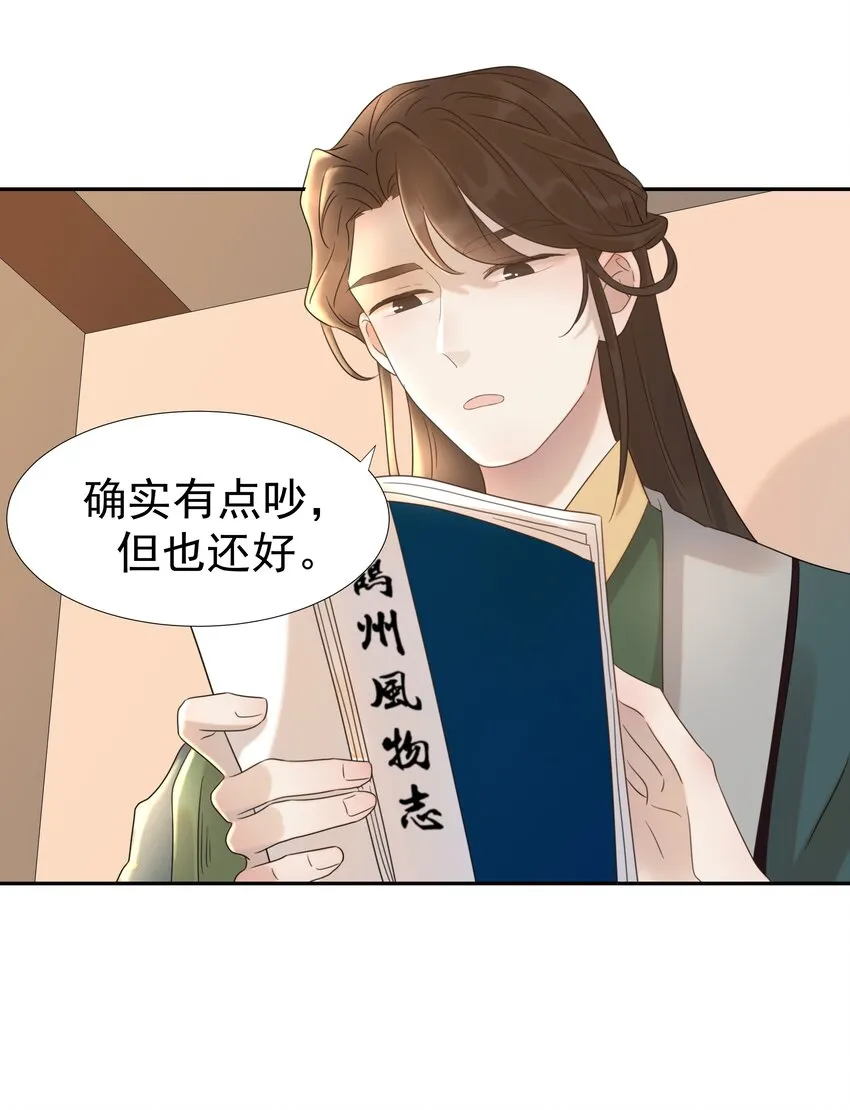 013 不能说的原因 第21页