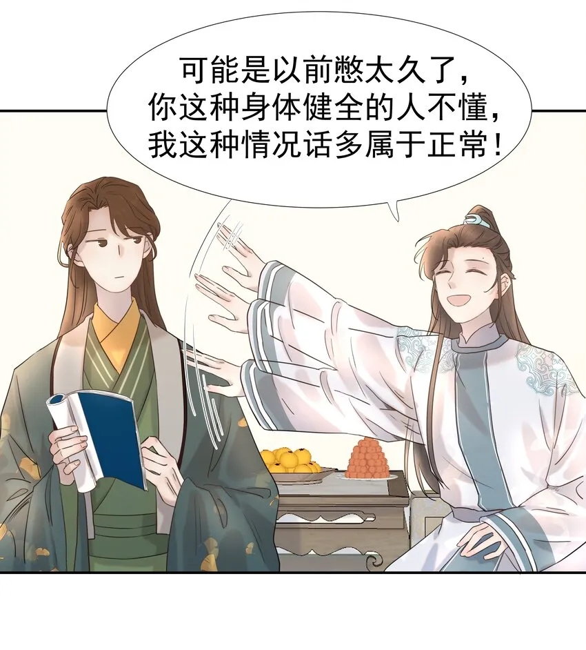 013 不能说的原因 第22页
