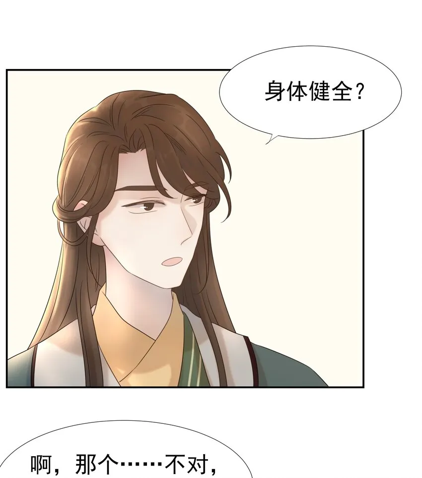 013 不能说的原因 第23页