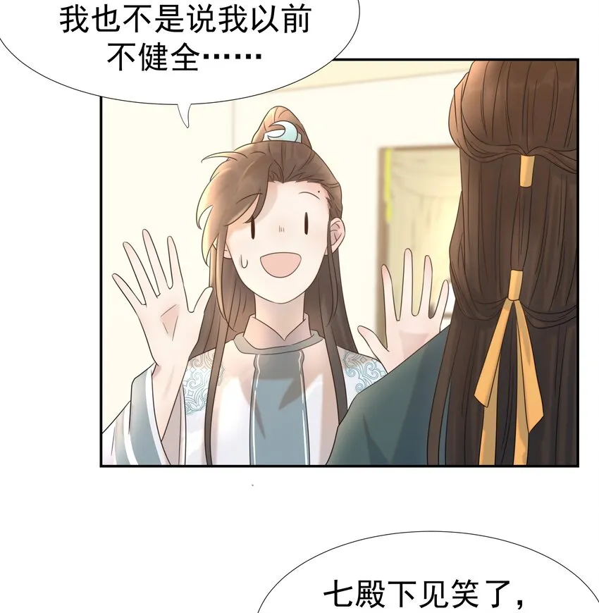 013 不能说的原因 第24页
