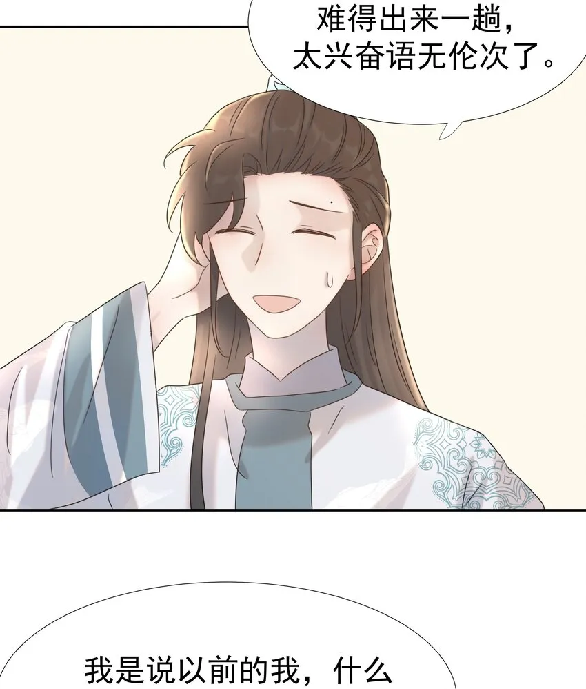 013 不能说的原因 第25页