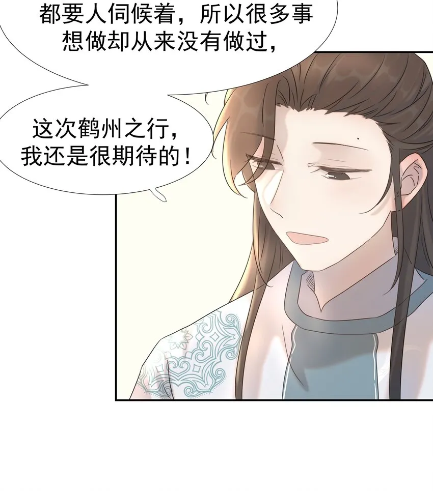 013 不能说的原因 第26页