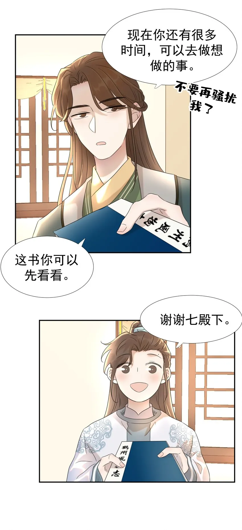 013 不能说的原因 第28页