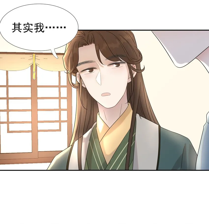 013 不能说的原因 第30页
