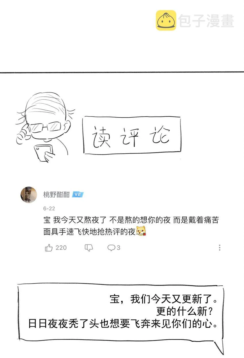 013 不能说的原因 第36页