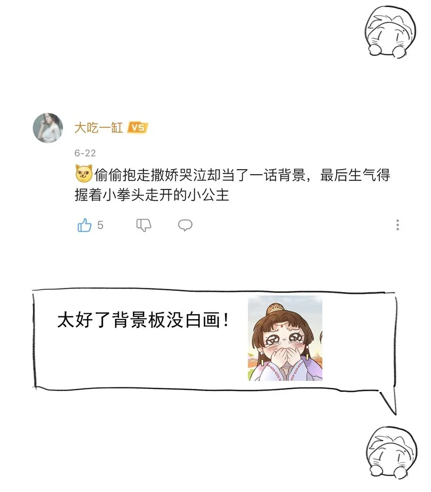 013 不能说的原因 第37页