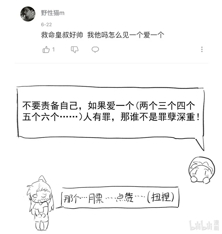 013 不能说的原因 第38页